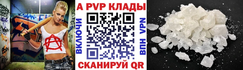 Alpha-PVP СК КРИС  наркошоп  Аткарск 