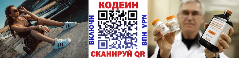 Кодеиновый сироп Lean напиток Lean (лин) Аткарск