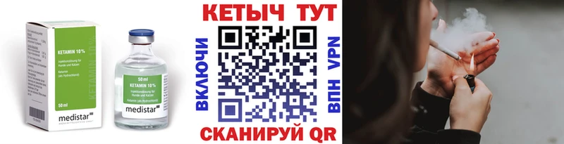 где купить наркотик  Аткарск  Кетамин VHQ 