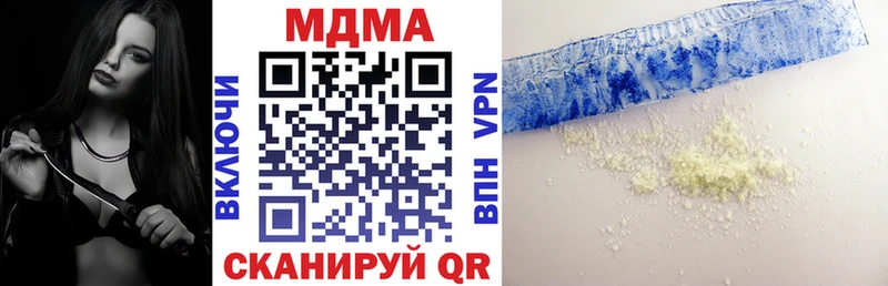 MDMA молли  Аткарск 