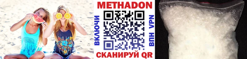 МЕТАДОН кристалл  Аткарск 